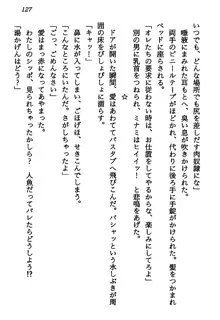 マーメイド☆プリンセス 南の海より愛をこめて！, 日本語