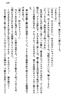 マーメイド☆プリンセス 南の海より愛をこめて！, 日本語