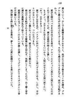 マーメイド☆プリンセス 南の海より愛をこめて！, 日本語