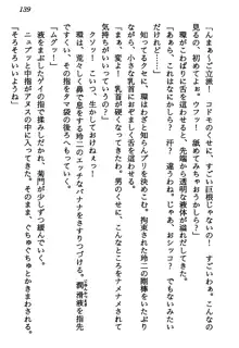 マーメイド☆プリンセス 南の海より愛をこめて！, 日本語