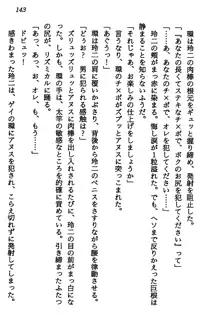 マーメイド☆プリンセス 南の海より愛をこめて！, 日本語