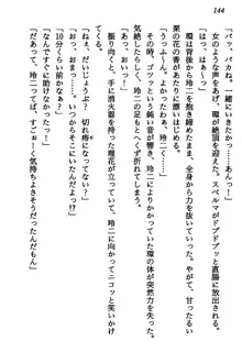 マーメイド☆プリンセス 南の海より愛をこめて！, 日本語