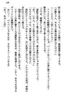 マーメイド☆プリンセス 南の海より愛をこめて！, 日本語