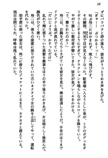 マーメイド☆プリンセス 南の海より愛をこめて！, 日本語