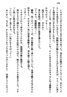 マーメイド☆プリンセス 南の海より愛をこめて！, 日本語