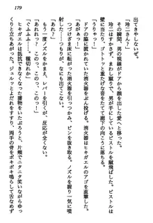 マーメイド☆プリンセス 南の海より愛をこめて！, 日本語