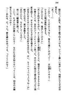 マーメイド☆プリンセス 南の海より愛をこめて！, 日本語