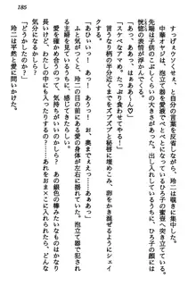 マーメイド☆プリンセス 南の海より愛をこめて！, 日本語