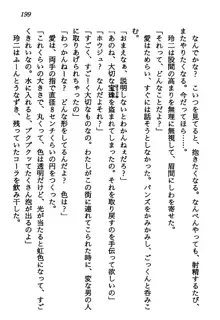 マーメイド☆プリンセス 南の海より愛をこめて！, 日本語