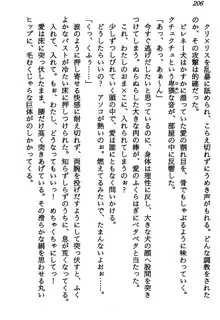 マーメイド☆プリンセス 南の海より愛をこめて！, 日本語