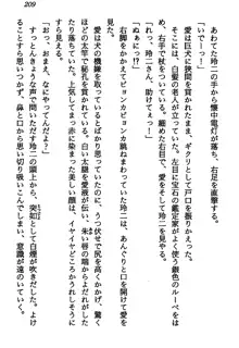 マーメイド☆プリンセス 南の海より愛をこめて！, 日本語