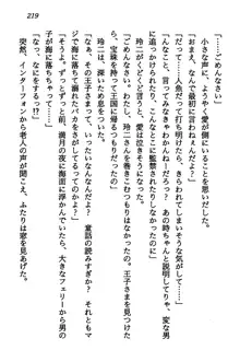 マーメイド☆プリンセス 南の海より愛をこめて！, 日本語