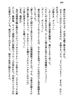 マーメイド☆プリンセス 南の海より愛をこめて！, 日本語