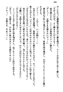 マーメイド☆プリンセス 南の海より愛をこめて！, 日本語