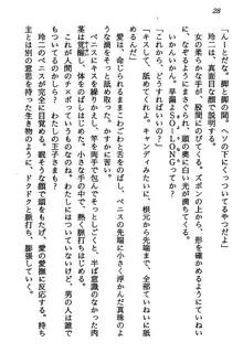 マーメイド☆プリンセス 南の海より愛をこめて！, 日本語