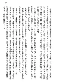 マーメイド☆プリンセス 南の海より愛をこめて！, 日本語