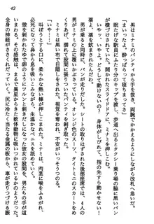 マーメイド☆プリンセス 南の海より愛をこめて！, 日本語