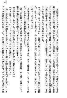 マーメイド☆プリンセス 南の海より愛をこめて！, 日本語