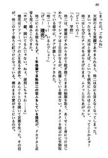 マーメイド☆プリンセス 南の海より愛をこめて！, 日本語