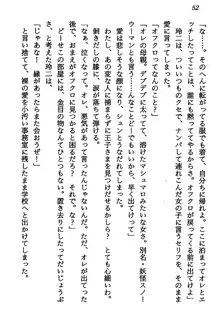 マーメイド☆プリンセス 南の海より愛をこめて！, 日本語