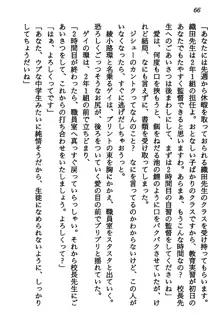 マーメイド☆プリンセス 南の海より愛をこめて！, 日本語