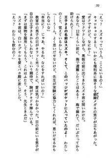 マーメイド☆プリンセス 南の海より愛をこめて！, 日本語