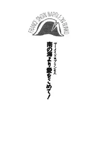 マーメイド☆プリンセス 南の海より愛をこめて！, 日本語