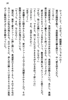 マーメイド☆プリンセス 南の海より愛をこめて！, 日本語