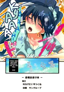 Kaijou no Omake Rough Hon Hibiki-san no Ohanashi. | Hibiki's Story, English