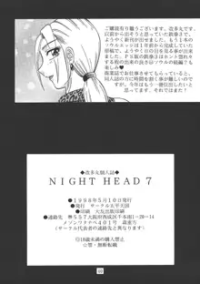 Night Head 07, 日本語