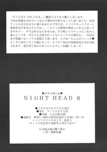 NIGHT HEAD 8, 日本語