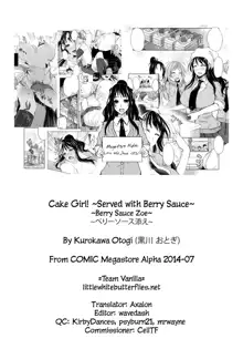 Cake Girl! ~Berry Sauce Soe~ | Cake Girl! ~Served with Berry Sauce~, English