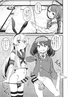 特務慰安艦夕雲 艦ショタvsふたなり艦娘, 日本語