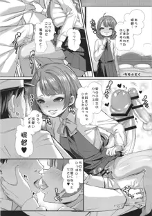 特務慰安艦夕雲 艦ショタvsふたなり艦娘, 日本語