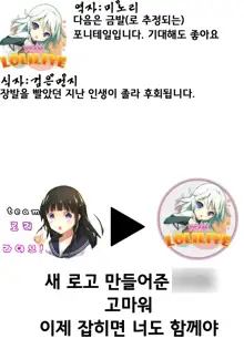 Ore to Kanojo to Owaru Sekai | 나와 그녀와 끝나는 세계 Ch. 5, 한국어