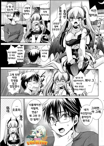 Ore to Kanojo to Owaru Sekai | 나와 그녀와 끝나는 세계 Ch. 5, 한국어