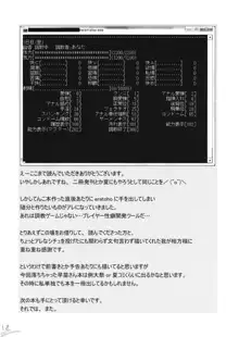 Kinetoscope Rough Sketch 01, 日本語