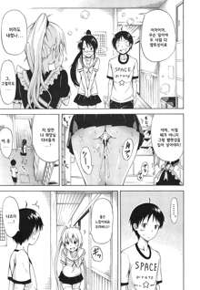 Natsumitsu × Harem! Ch. 3, 한국어