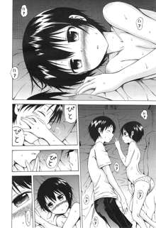 Natsumitsu × Harem! Ch. 3, 한국어