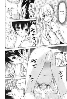 Natsumitsu × Harem! Ch. 3, 한국어