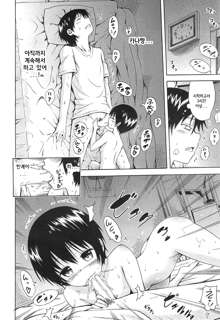 Natsumitsu × Harem! Ch. 3, 한국어