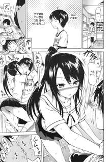 Natsumitsu × Harem! Ch. 3, 한국어