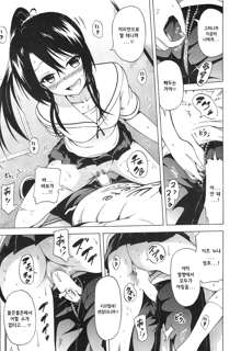 Natsumitsu × Harem! Ch. 3, 한국어