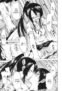 Natsumitsu × Harem! Ch. 3, 한국어