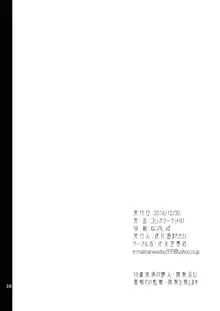 7人の退魔忍, 日本語