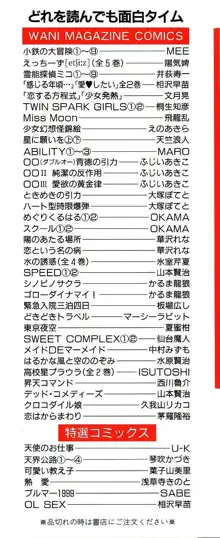 緊急入院三泊四日, 日本語