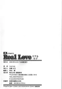 Real Love, 日本語