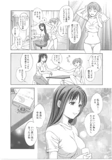 ガラスの女神 2, 日本語