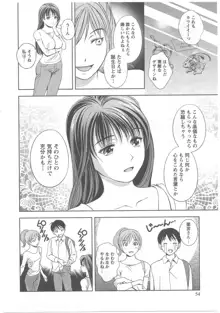 ガラスの女神 2, 日本語