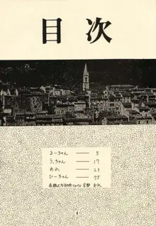 愛のプリンセスメーカー本 おとうさまへ…, 日本語